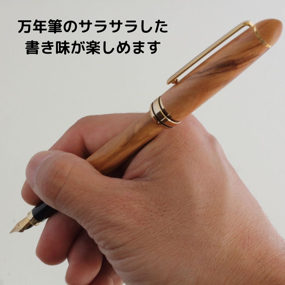 名入れ オリーブの万年筆 | woodmax（ウッドマックス）のプレゼント